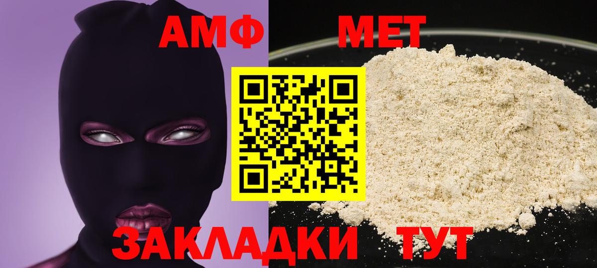 Amphetamine Premium Ишим