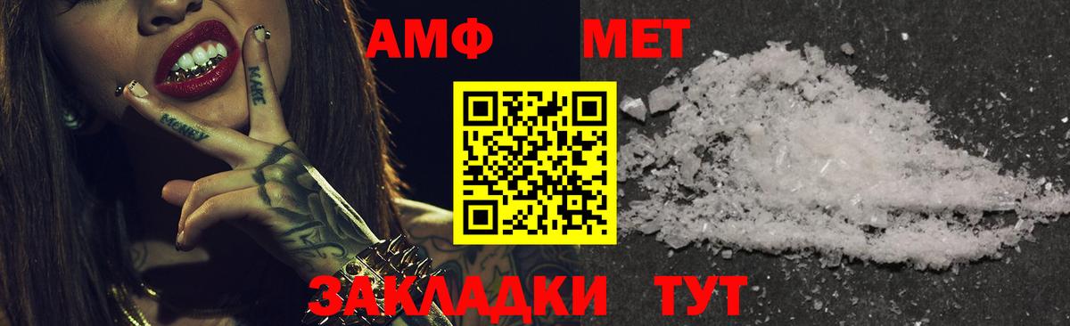 Amphetamine  Ишим  АМФ VHQ 