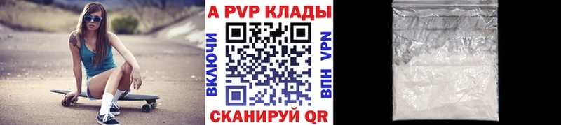 где купить наркоту Ишим Альфа ПВП Crystall
