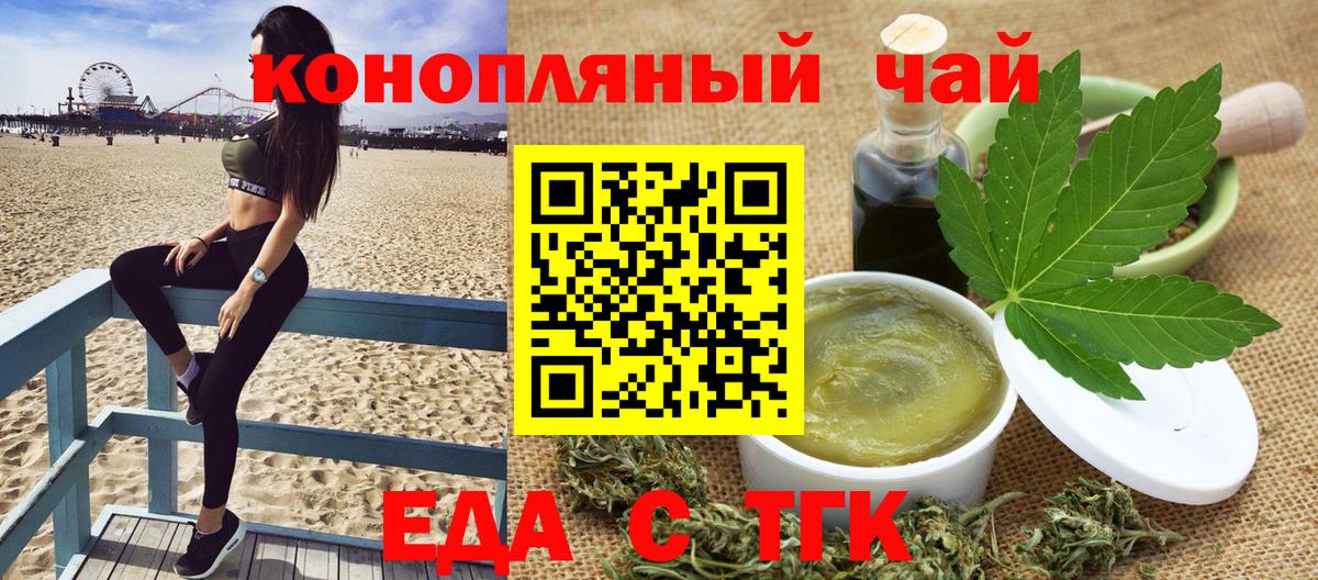 Cannafood конопля  Вход с VPN  Ишим 