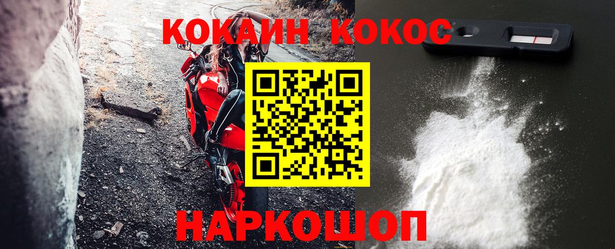 COCAIN VHQ  Ишим  КОКАИН Колумбийский 