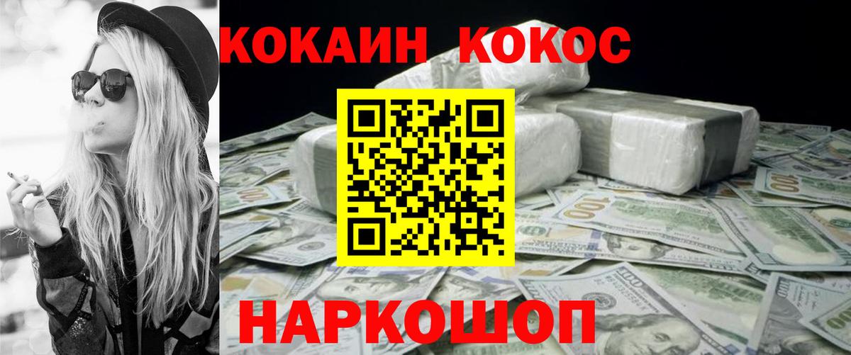 Кокаин VHQ Ишим