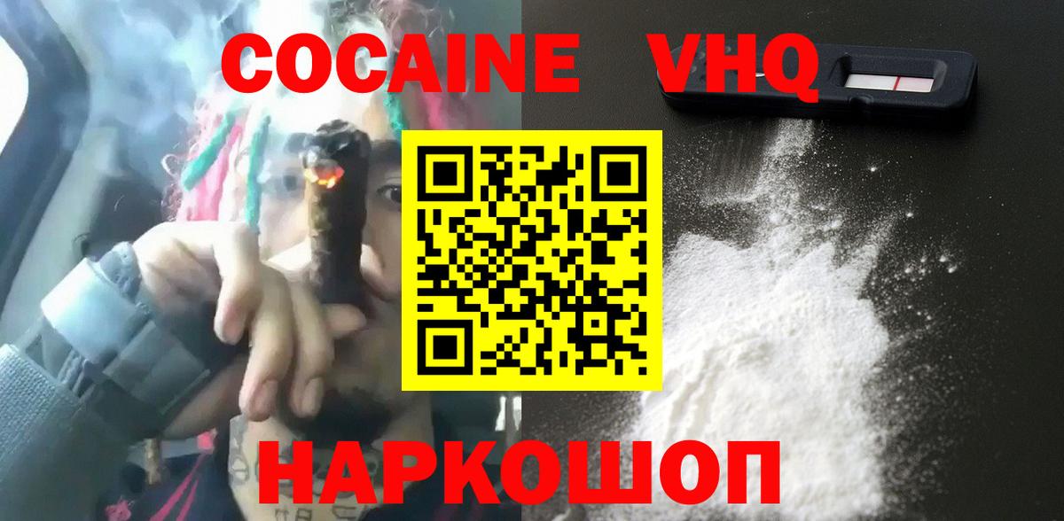 Cocaine Fish Scale Ишим