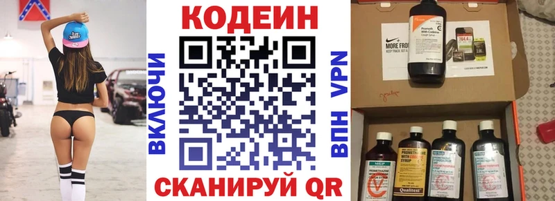дарк нет наркотические препараты  Ишим  Кодеиновый сироп Lean Purple Drank  как найти  