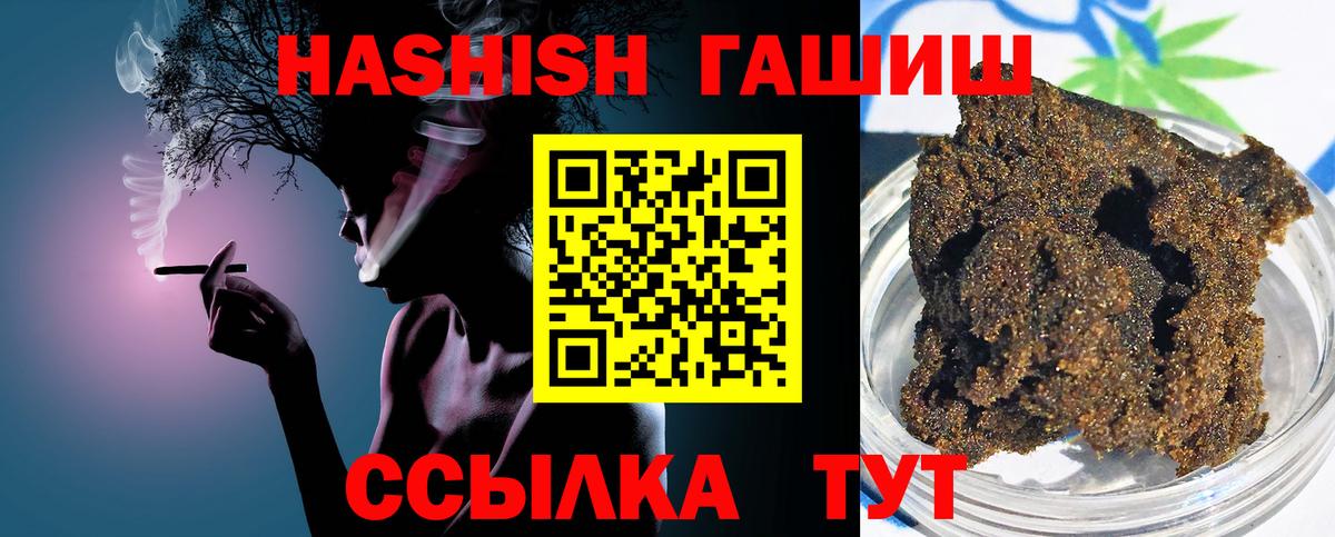 ГАШ  где найти   ГАШИШ ice o lator  Ишим 