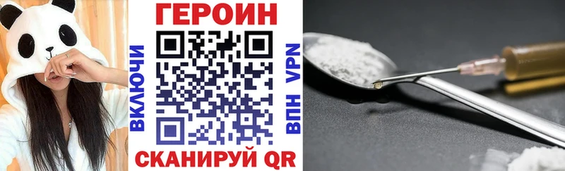 ГЕРОИН Heroin  MEGA tor  Ишим 