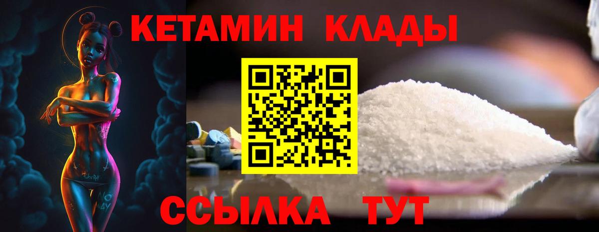 Ишим  КЕТАМИН VHQ  Кетамин VHQ  Вход с VPN 