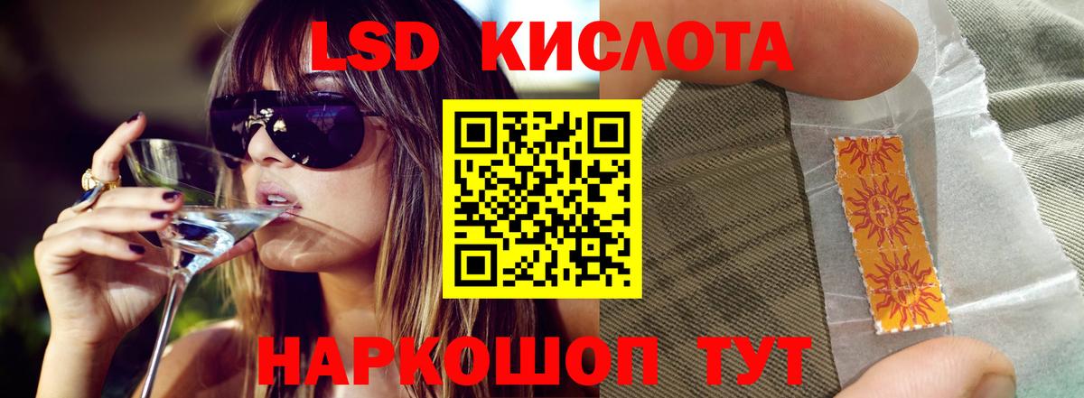 Лсд 25 экстази кислота  LSD-25 экстази кислота  Вход с VPN  ЛСД экстази  Ишим 