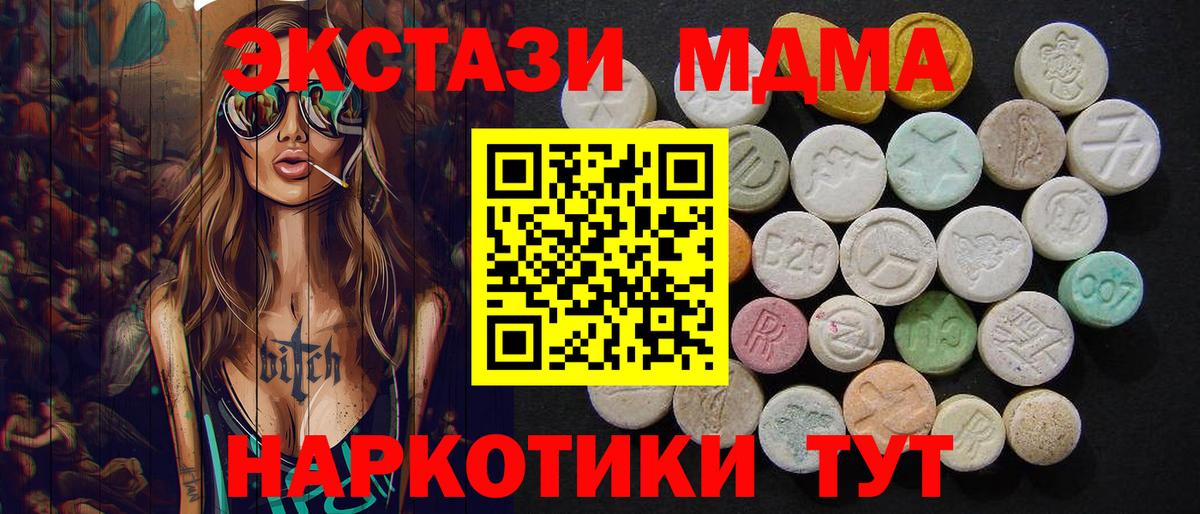 Ишим  МДМА  Вход с VPN  MDMA молли 
