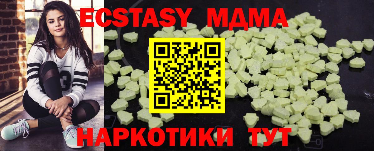MDMA VHQ  Ишим  MDMA crystal 