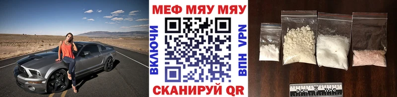 Меф mephedrone  Ишим 