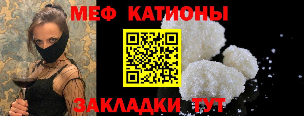 Мефедрон  МЕФ мяу мяу  Ишим  МЕФ mephedrone  Мефедрон 