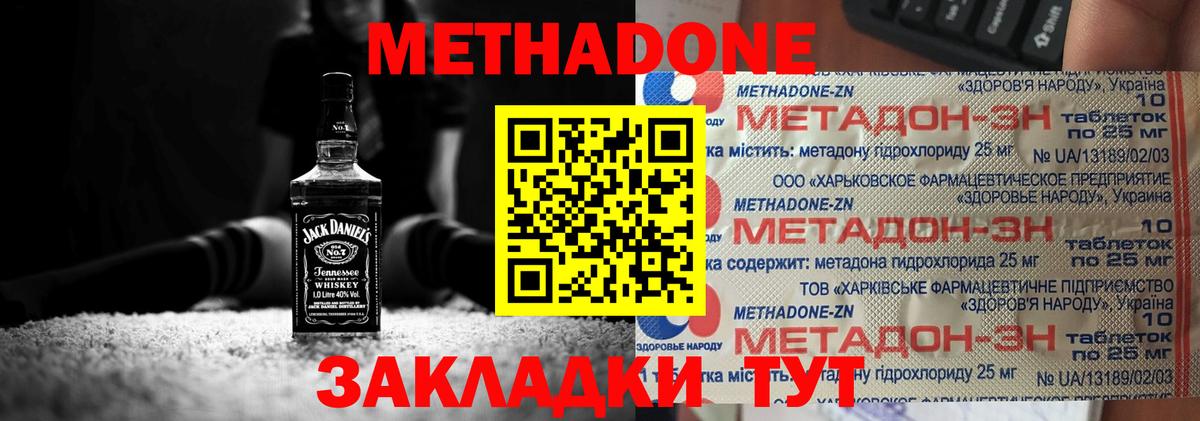 hydra ссылки  Метадон кристалл  Ишим  Метадон кристалл 