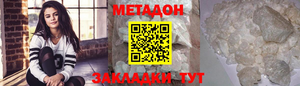 мориарти клад  МЕТАДОН methadone  Ишим  Вход с VPN  Метадон белоснежный 