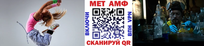 Первитин Methamphetamine Ишим