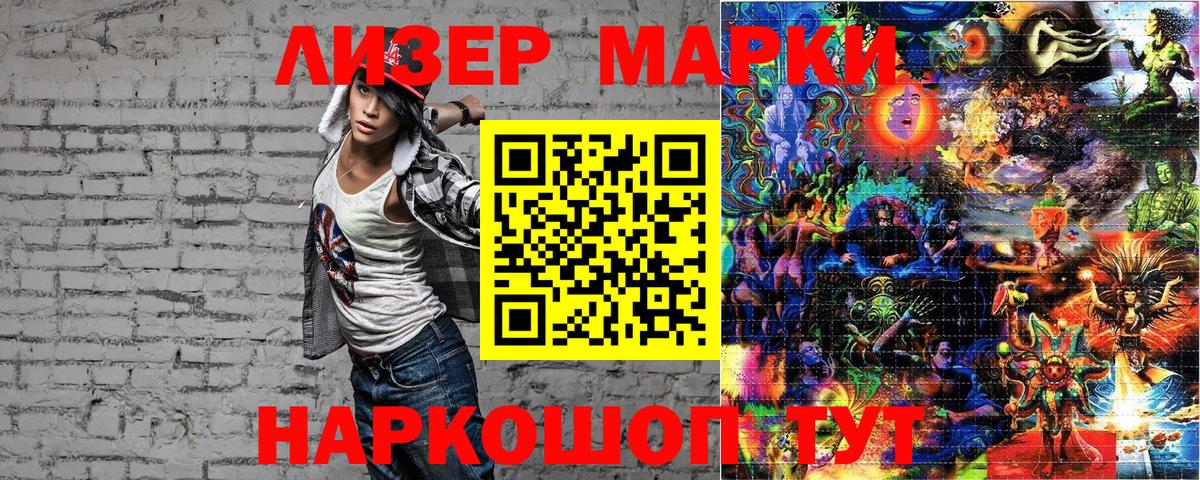 Марки 25I-NBOMe 1,5мг  Марки 25I-NBOMe  Ишим 