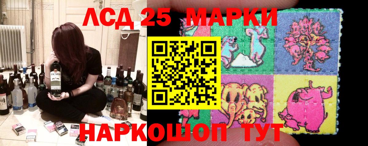 Наркотические марки 1,8мг Ишим