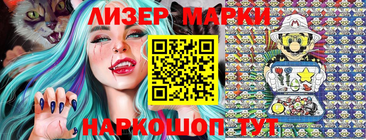Марки NBOMe 1500мкг  Марки NBOMe 1500мкг  Марки NBOMe  Ишим  Вход с VPN 