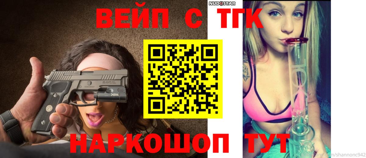 Дистиллят ТГК жижа  ТГК концентрат  Ишим  Вход с VPN 